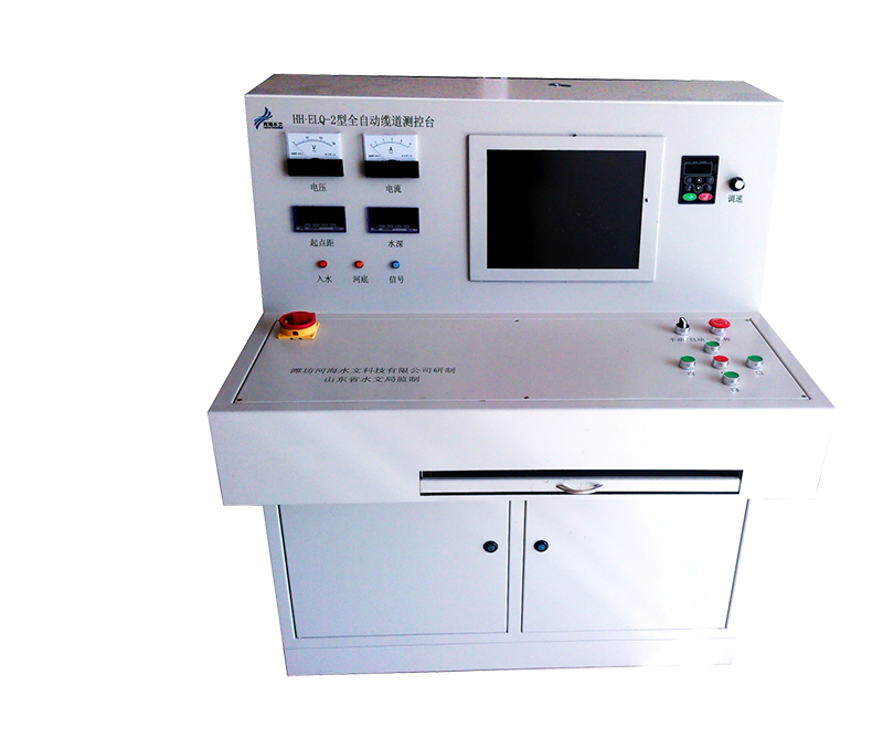 HH.ELQ-2 全自動(dòng)纜道測(cè)控臺(tái)